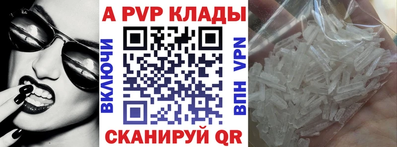 APVP VHQ  купить   Тверь 