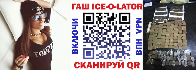 ГАШИШ Ice-O-Lator  Тверь 