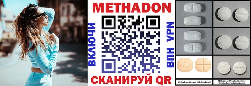 МЕТАДОН кристалл  hydra зеркало  Тверь 